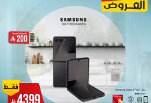 524711023 1083606833878293 8843974161345029916 n 1 - أقوى عروض الجوالات الذكية من المنيع: أسعار مذهلة وخصومات حصرية