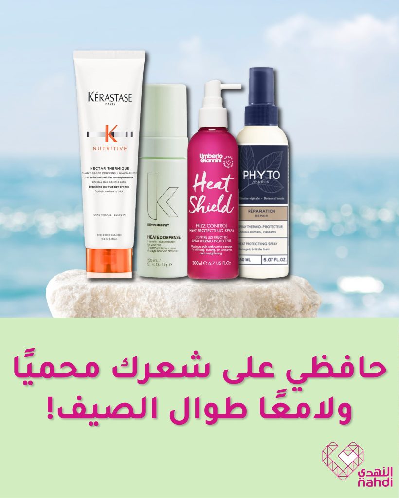عروض النهدي على منتجات حماية الشعر - صيف 2025 4 524716853 1183652000463640 1741102933964447351 n - عروض النهدي على منتجات حماية الشعر - صيف 2025