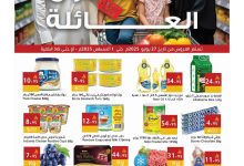 عروض اسواق هلا جدة الاسبوعية الاحد 27/7/2025 | تسوق العائلة 15 524910681 18086723431695405 2546419930322868850 n - عروض اسواق هلا جدة الاسبوعية الاحد 27/7/2025 | تسوق العائلة
