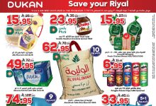 525079583 804230311926883 7481838142216692831 n - عروض الدكان جدة الاسبوعية الاربعاء 30/7/2025 وفر ريالك