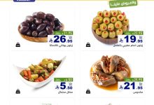 عروض اسواق رامز السعودية الخميس 31 يوليو 2025 لمدة 3 ايام 9 525418662 730799502925783 3618125622249997504 n - عروض اسواق رامز السعودية الخميس 31 يوليو 2025 لمدة 3 ايام