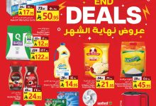 عروض جراند مارت الدمام الاسبوعية الاربعاء 30 يوليو 2025 | تخفيضات نهاية الشهر 7 525769032 1160549196112996 9089577900997097225 n - عروض جراند مارت الدمام الاسبوعية الاربعاء 30 يوليو 2025 | تخفيضات نهاية الشهر