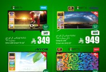 525772454 1156735576487022 4163541430631037018 n - عروض العثيم الويكند صفحة واحدة الخميس 31/7/2025 لمدة 3 ايام