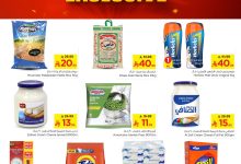 526428834 1132432472128985 576109862493658075 n - عروض نستو البطحاء الويكند الخميس 31/7/2025 لمدة 3 ايام