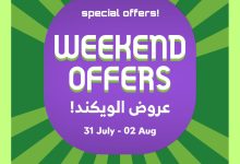 526557950 1056122756645961 8578460604607939913 n - عروض اسواق الراية الويكند الخميس 31 يوليو 2025 لمدة 3 ايام