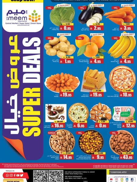 عروض وان ميم ماركت بالرياض الخميس 31 يوليو 2025 1 526606192 18023279135729595 3015543191548209194 n - عروض وان ميم ماركت بالرياض الخميس 31 يوليو 2025