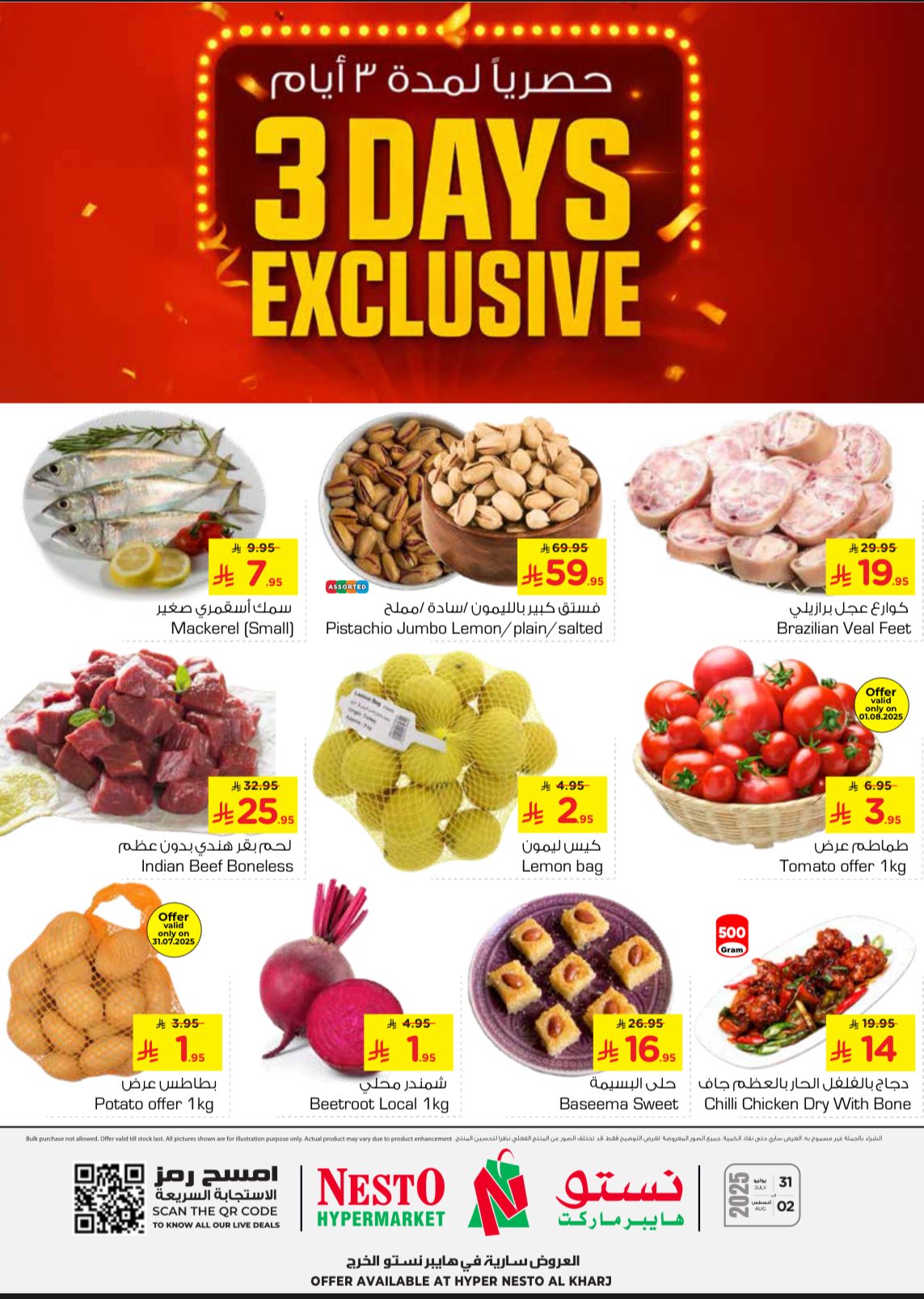 عروض نستو الرياض فرع الخرج الخميس 31-7-2025 لمدة 3 ايام 2 526926330 1153975163443331 7338841653259695792 n - عروض نستو الرياض فرع الخرج الخميس 31-7-2025 لمدة 3 ايام