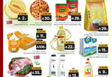 557f 4cd5 0e64 e595.jpg - عروض ميزانية الطعام الاسبوعية الأربعاء 2 يوليو 2025 | ميزانية رائعة