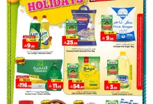 عروض المدينة هايبر ماركت الاسبوعية الاربعاء 9 يوليو 2025 استمتع باجازتك 9 5642 74e5 8c1c 70f6.jpg - عروض المدينة هايبر ماركت الاسبوعية الاربعاء 9 يوليو 2025 استمتع باجازتك