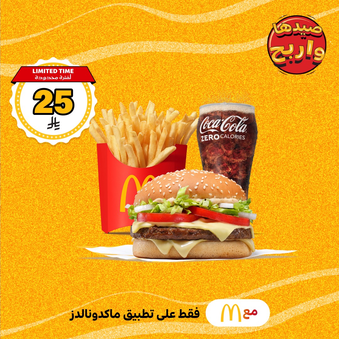 عروض المطاعم السعودية - اشهى الوجبات و اقوى العروض في صفحة واحدة 15 7 10 1 - عروض المطاعم السعودية - اشهى الوجبات و اقوى العروض في صفحة واحدة