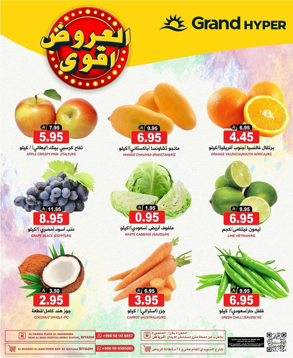عروض جراند هايبر الرياض الطازج الاحد 20 يوليو 2025 لمدة 3 ايام 4 7OQAhP - عروض جراند هايبر الرياض الطازج الاحد 20 يوليو 2025 لمدة 3 ايام