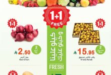 عروض العثيم الطازج الاثنين 28-7-2025 | كيلو عليك و كيلو علينا 1+1 4 7cf6 f0ad 3334 9a86.jpg - عروض العثيم الطازج الاثنين 28-7-2025 | كيلو عليك و كيلو علينا 1+1