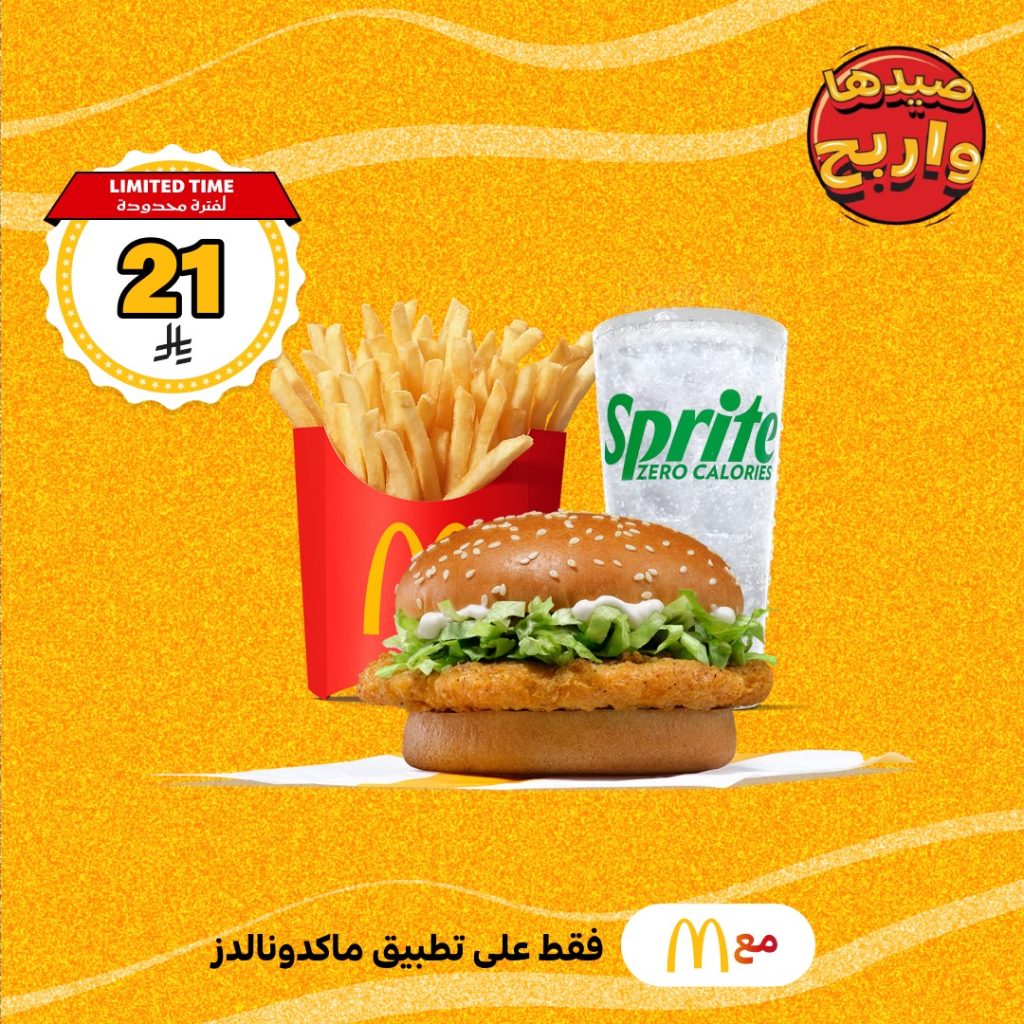 عروض المطاعم السعودية - اشهى الوجبات و اقوى العروض في صفحة واحدة 8 8 3 1024x1024 1 - عروض المطاعم السعودية - اشهى الوجبات و اقوى العروض في صفحة واحدة