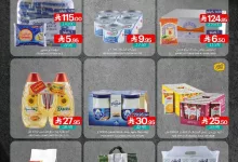 عروض أسواق المنتزه الأسبوعية الاربعاء 2-7-2025 توزيعات 14 80ca ced0 4e12 f0e1.jpg - عروض أسواق المنتزه الأسبوعية الاربعاء 2-7-2025 توزيعات