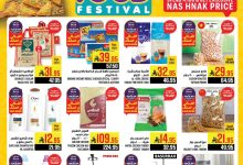 89b0 319a e1b2 b1c5.jpg - عروض ابراج هايبر ماركت الاسبوعية الاربعاء 30 يوليو 2025 - مهرجان الاطعمة