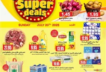 عروض جراند هايبر الرياض الطازج الاحد 20 يوليو 2025 لمدة 3 ايام 11 8cdd abca c7b8 e5c6.jpg - عروض جراند هايبر الرياض الطازج الاحد 20 يوليو 2025 لمدة 3 ايام