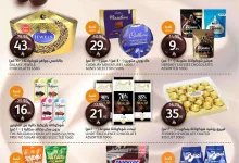 96c6 e5cf c044 ecc6.jpg - عروض أسواق الجزيرة الاسبوعية الأربعاء 2/7/2025 مهرجان الشوكولاتة