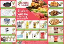 9dcb cedb 6c67 2018.jpg - عروض اسواق المزرعة المنطقة الشرقية الطازج الاثنين 7-7-2025 اليوم فقط