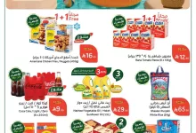 تصفح عروض بنده الاسبوعية صفحة واحدة الخميس 3 يوليو 2025 كمية اكثر بسعر اقل 7 9f72 dfaf 1472 e947.jpg - تصفح عروض بنده الاسبوعية صفحة واحدة الخميس 3 يوليو 2025 كمية اكثر بسعر اقل