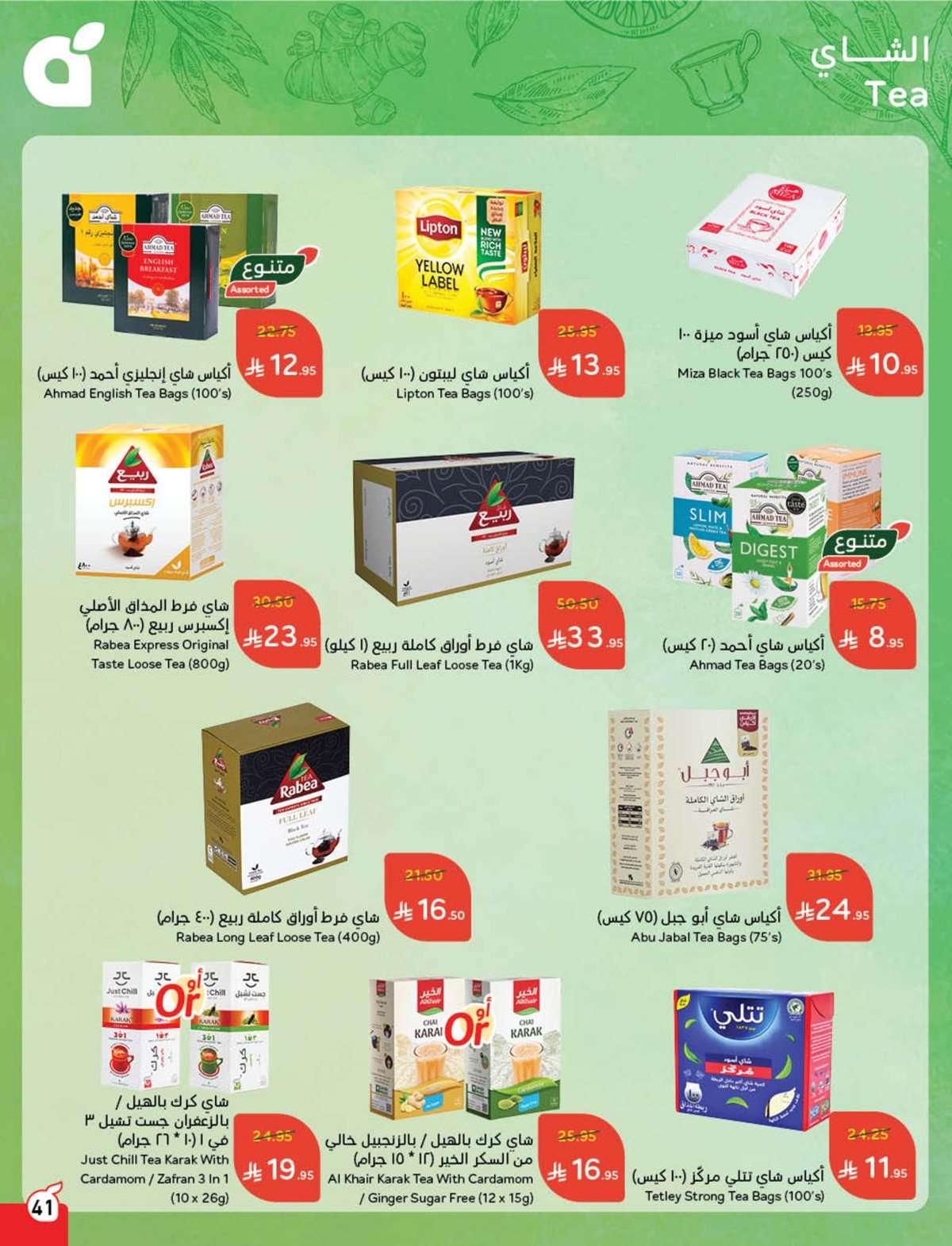 عروض بنده الاسبوعية صفحة واحدة الاربعاء 16 يوليو 2025 وفر حتي نصف السعر 100 CJrBmO - عروض بنده الاسبوعية صفحة واحدة الاربعاء 16 يوليو 2025 وفر حتي نصف السعر