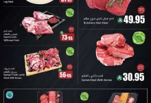 G9S9bA - عروض العثيم صفحة واحدة علي اللحوم و الدجاج حتي الثلاثاء 22-7-2025