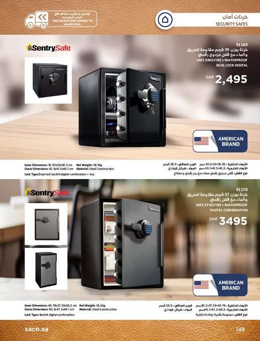 مجلة عروض ساكو السعودية علي الاثاث المنزلي و الديكورات بأرخص الاسعار 17 Gb3hPq - مجلة عروض ساكو السعودية علي الاثاث المنزلي و الديكورات بأرخص الاسعار