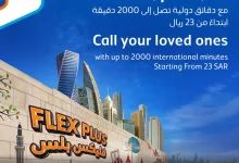 سابقهم باتصالك مع عرض فليكس بلس من موبايلي ابتداءً من 23 ريال 3 Gq1vgECWQAAKxBY - سابقهم باتصالك مع عرض فليكس بلس من موبايلي ابتداءً من 23 ريال