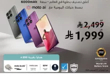 Gu8EaDHXIAEwHvO - عروض اكسترا على جوالات Motorola Edge 60 Fusion وEdge 60 Pro إلى 31 أغسطس 2025