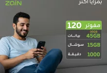 عروض زين المفوتر الجديدة بمزايا أكثر في صيف 2025 3 GuxzHTIWEAA2BWU - عروض زين المفوتر الجديدة بمزايا أكثر في صيف 2025
