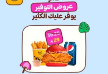 GvVBaQhXsAA7mhD - عروض هنقرستيشن على وجبات المطاعم بأسعار تبدأ من 29 ريال فقط – لا تفوّت التوفير