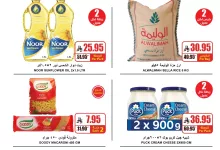 عروض ايه ماركت الرياض الطازج السبت 12-7-2025 اليوم فقط 8 GvgTuiPXYAI pVj - عروض ايه ماركت الرياض الطازج السبت 12-7-2025 اليوم فقط