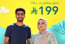 عروض مختبرات البرج لفصل الصيف 2025: فحوصات دقيقة بأسعار تنافسية تبدأ من 199 ريال 4 Gvu9YW9W4AEoq1i - عروض مختبرات البرج لفصل الصيف 2025: فحوصات دقيقة بأسعار تنافسية تبدأ من 199 ريال