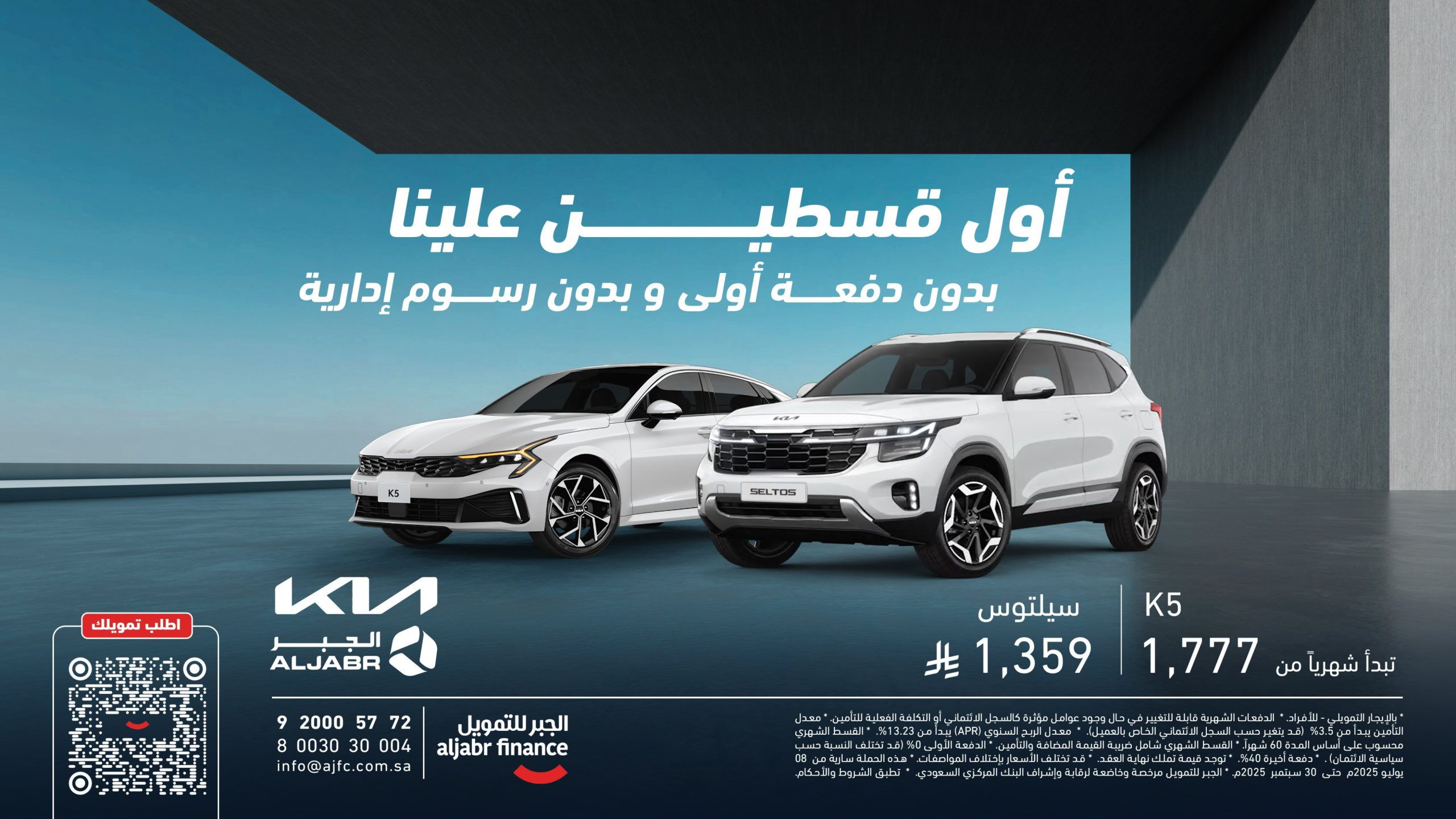 عروض الجبر للتمويل علي موديلات متنوعة باقل قسط شهري و مميزات متنوعة 2 Gw2uWjaXYAAU76d scaled - عروض الجبر للتمويل علي موديلات متنوعة باقل قسط شهري و مميزات متنوعة