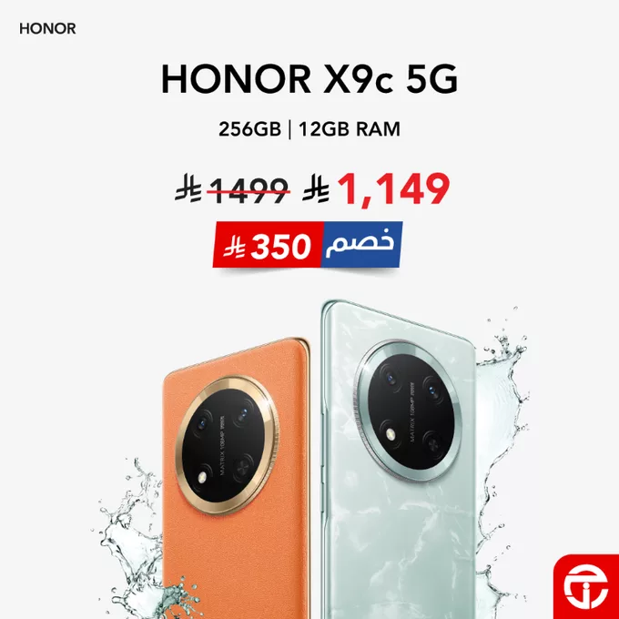 عرض جرير على هاتف HONOR X9c 5G بخصم 350 ريال – يسري حتى 4 أغسطس 2025 1 Gwm5OOcWEAAb7WF - عرض جرير على هاتف HONOR X9c 5G بخصم 350 ريال – يسري حتى 4 أغسطس 2025