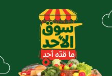 GwuurIDXkAA4xcq - عروض بنده الطازج لجميع الفروع الاحد 27 يوليو 2025 اليوم فقط