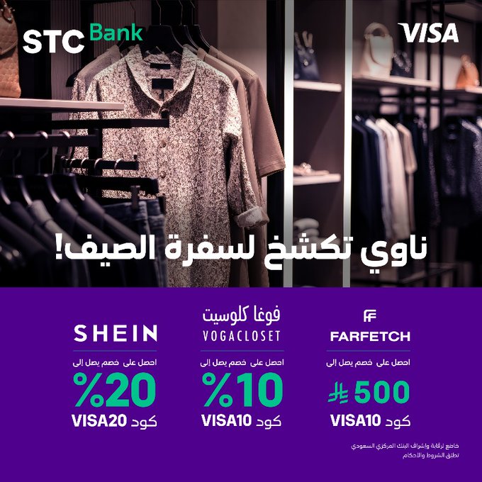 استمتع بمشترياتك الدولية مع STC Bank: رسوم 0% وفرص للفوز بـ %200 كاش باك 2 - استمتع بمشترياتك الدولية مع STC Bank: رسوم 0% وفرص للفوز بـ %200 كاش باك