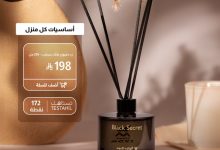 GxFS9ZmWMAApzT5 - عرض أساسيات المنزل في تطبيق الماجد للعود: كل ما تحتاجه لبيتك بأسعار منافسة