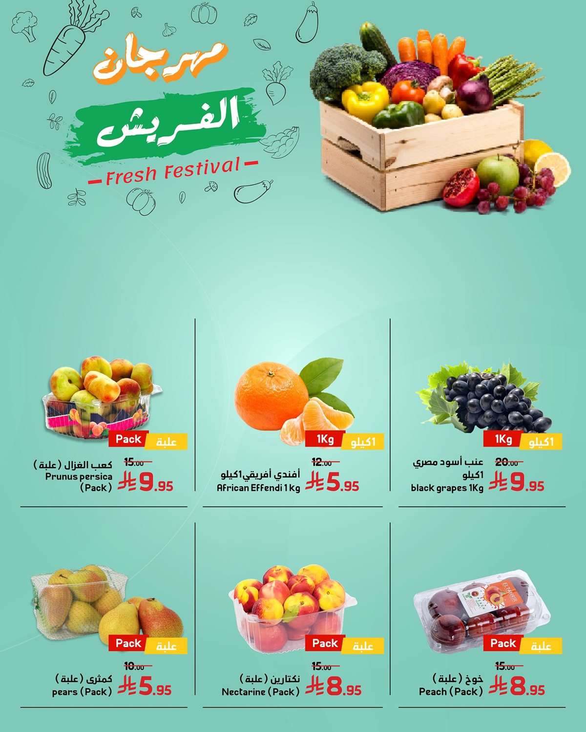 عروض اسواق العماد الاسبوعية السبت 26 يوليو 2025 | اقوي العروض 9 IM16BO - عروض اسواق العماد الاسبوعية السبت 26 يوليو 2025 | اقوي العروض