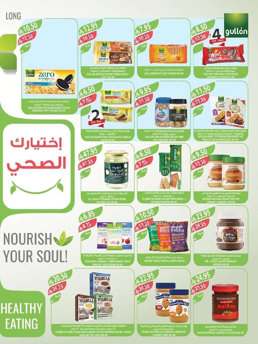مجلة عروض أسواق المزرعة المنطقة الغربية الاربعاء 30-7-2025 اقل الاسعار 8 JYznpv - مجلة عروض أسواق المزرعة المنطقة الغربية الاربعاء 30-7-2025 اقل الاسعار