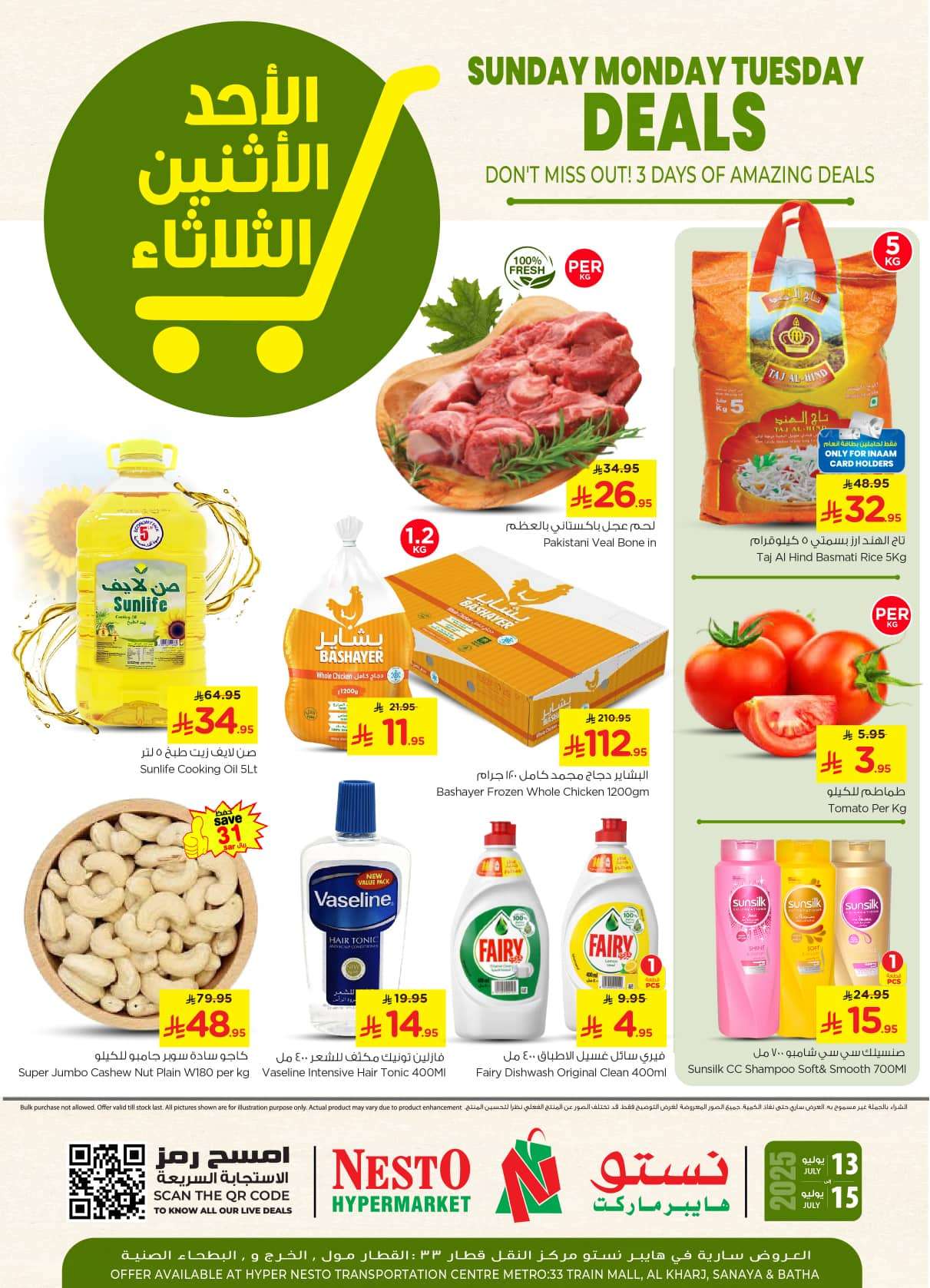 عروض نستو الرياض الطازج الاحد 13/7/2025 لمدة 3 ايام 1 KcKGi9 - عروض نستو الرياض الطازج الاحد 13/7/2025 لمدة 3 ايام