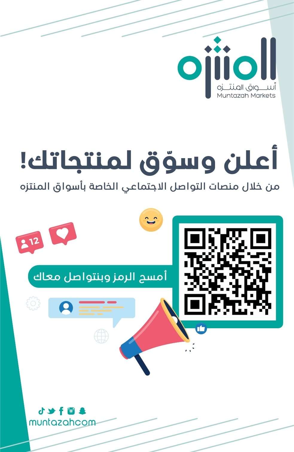 عروض أسواق المنتزه الأسبوعية الخميس 24/7/2025 | توزيعات 2 O7hT4Z - عروض أسواق المنتزه الأسبوعية الخميس 24/7/2025 | توزيعات