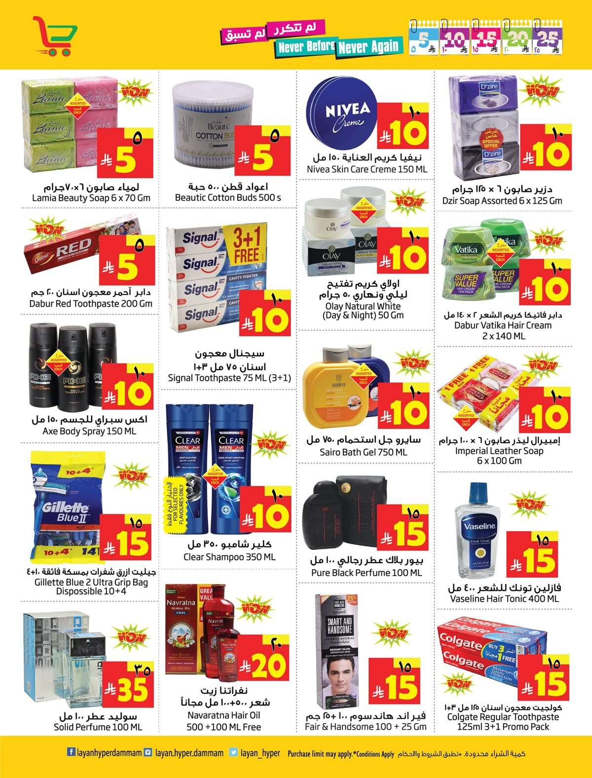 عروض ليان هايبر ماركت الاسبوعية الاربعاء 16 يوليو 2025 | عروض بـ 5 / 25 ريال 5 SSWV2p - عروض ليان هايبر ماركت الاسبوعية الاربعاء 16 يوليو 2025 | عروض بـ 5 / 25 ريال