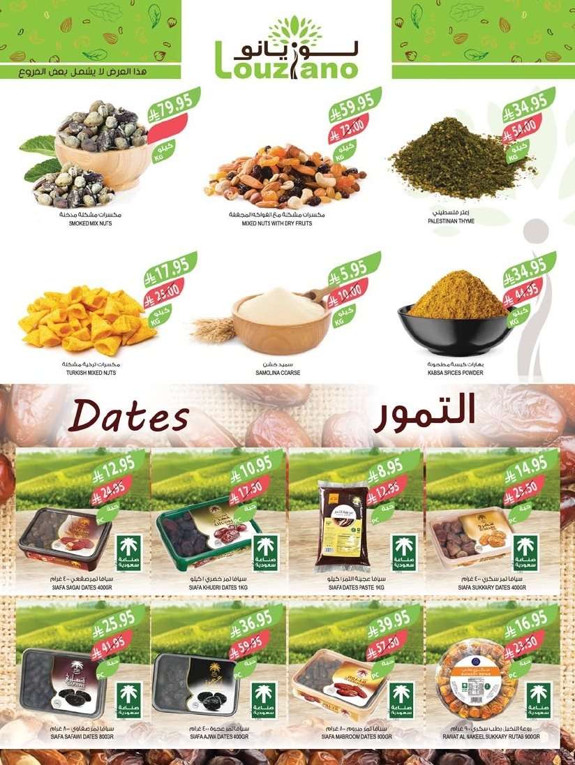 عروض أسواق المزرعة المنطقة الشرقية الاسبوعية الأربعاء 23-7-2025 | عروض الصيف 3 W2lPe1 - عروض أسواق المزرعة المنطقة الشرقية الاسبوعية الأربعاء 23-7-2025 | عروض الصيف