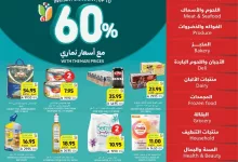 WK 27 SA25 page 01 - عروض التميمي لجميع الفروع الاربعاء 2 يوليو 2025 | افضل العروض الاسبوعية