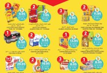 Wk 31 SA25 page 04 - عروض التميمي الدمام الاسبوعية الأربعاء 30/7/2025 | اقل الاسعار