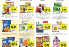 عروض التميمي الاحساء الاسبوعية الاربعاء 5 صفر 1447هـ | افضل عروض التوفير 12 Wk 31 SA25 page 15 - عروض التميمي الاحساء الاسبوعية الاربعاء 5 صفر 1447هـ | افضل عروض التوفير