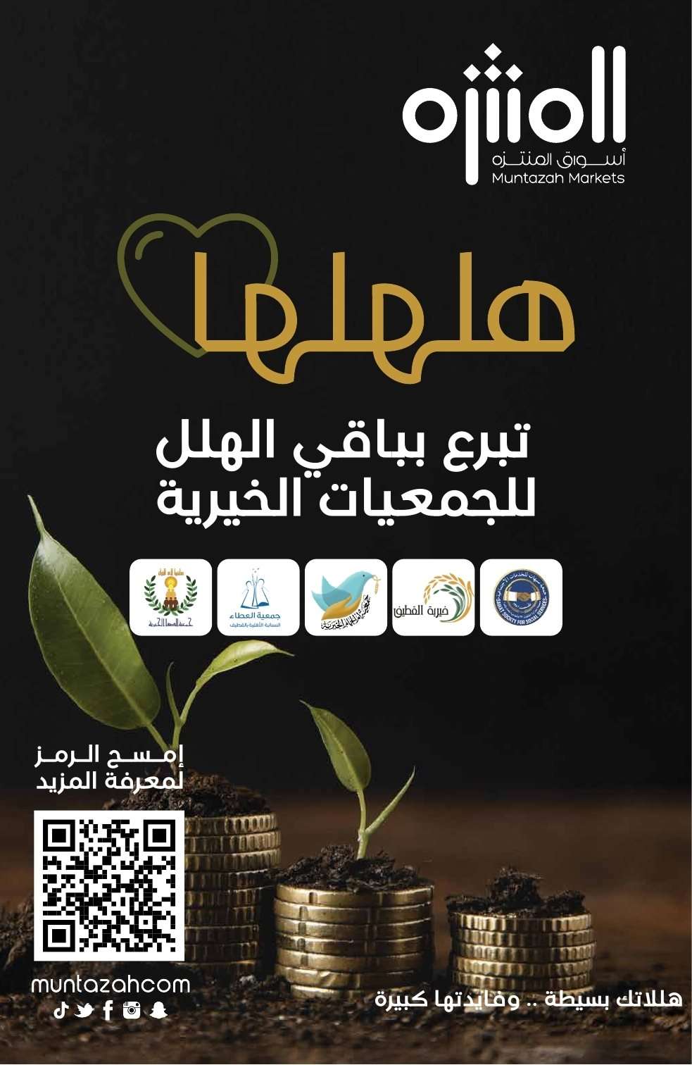 عروض أسواق المنتزه الأسبوعية الخميس 24/7/2025 | توزيعات 8 ZWtTNP - عروض أسواق المنتزه الأسبوعية الخميس 24/7/2025 | توزيعات