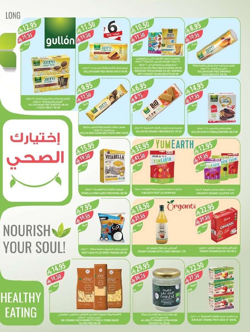 عروض أسواق المزرعة المنطقة الشرقية الاسبوعية الأربعاء 23-7-2025 | عروض الصيف 8 ZhGAlz - عروض أسواق المزرعة المنطقة الشرقية الاسبوعية الأربعاء 23-7-2025 | عروض الصيف