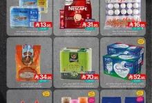 عروض أسواق المنتزه الأسبوعية الخميس 24/7/2025 | توزيعات 18 aa89 ab82 4e75 58ce.jpg - عروض أسواق المنتزه الأسبوعية الخميس 24/7/2025 | توزيعات