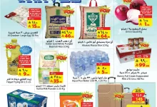 ab95 117b 3f57 0cab.jpg - عروض ليان هايبر ماركت الاسبوعية الخميس 3 يوليو 2025 وقت السفر